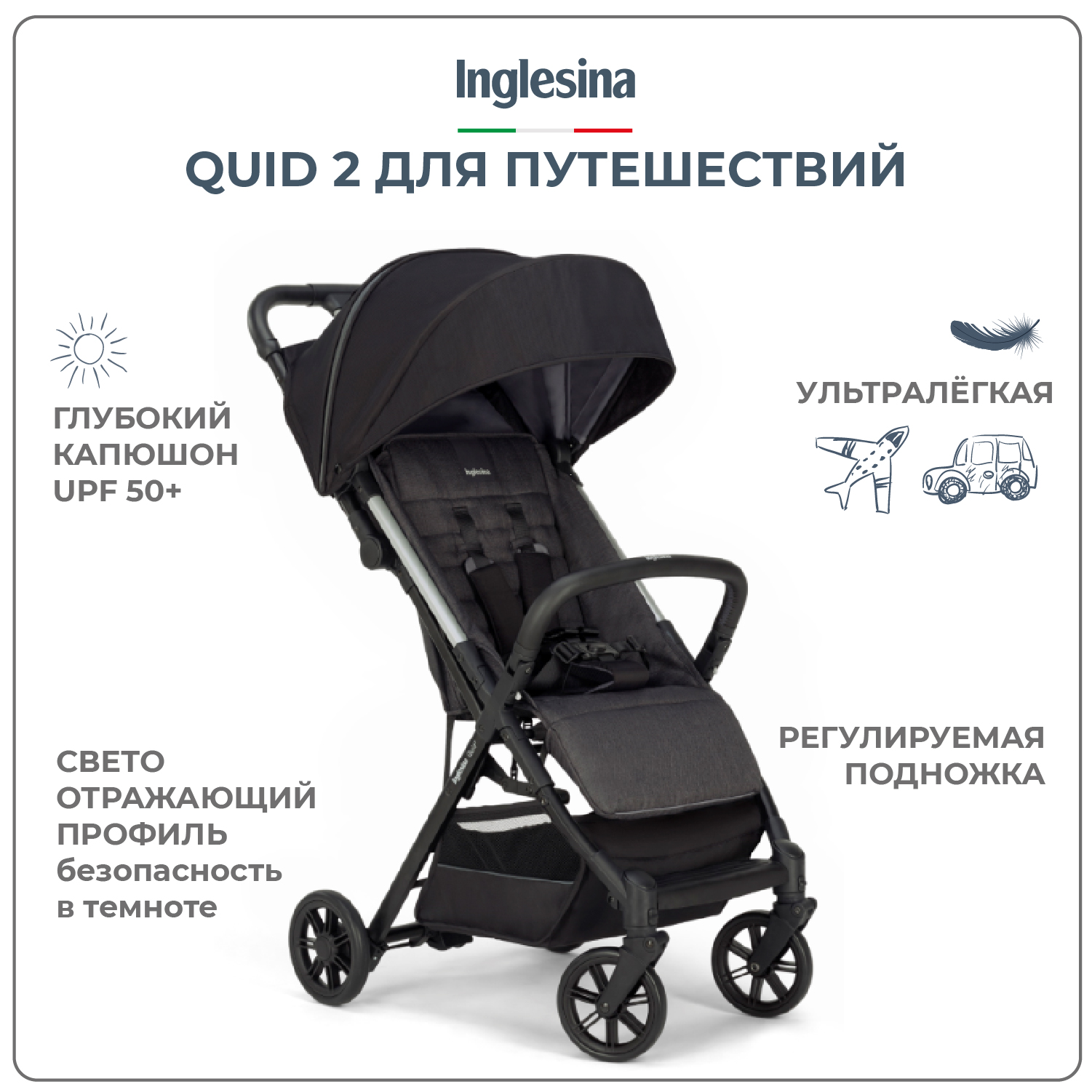 Прогулочная коляска INGLESINA Quid 2 Puma Black - фото 1