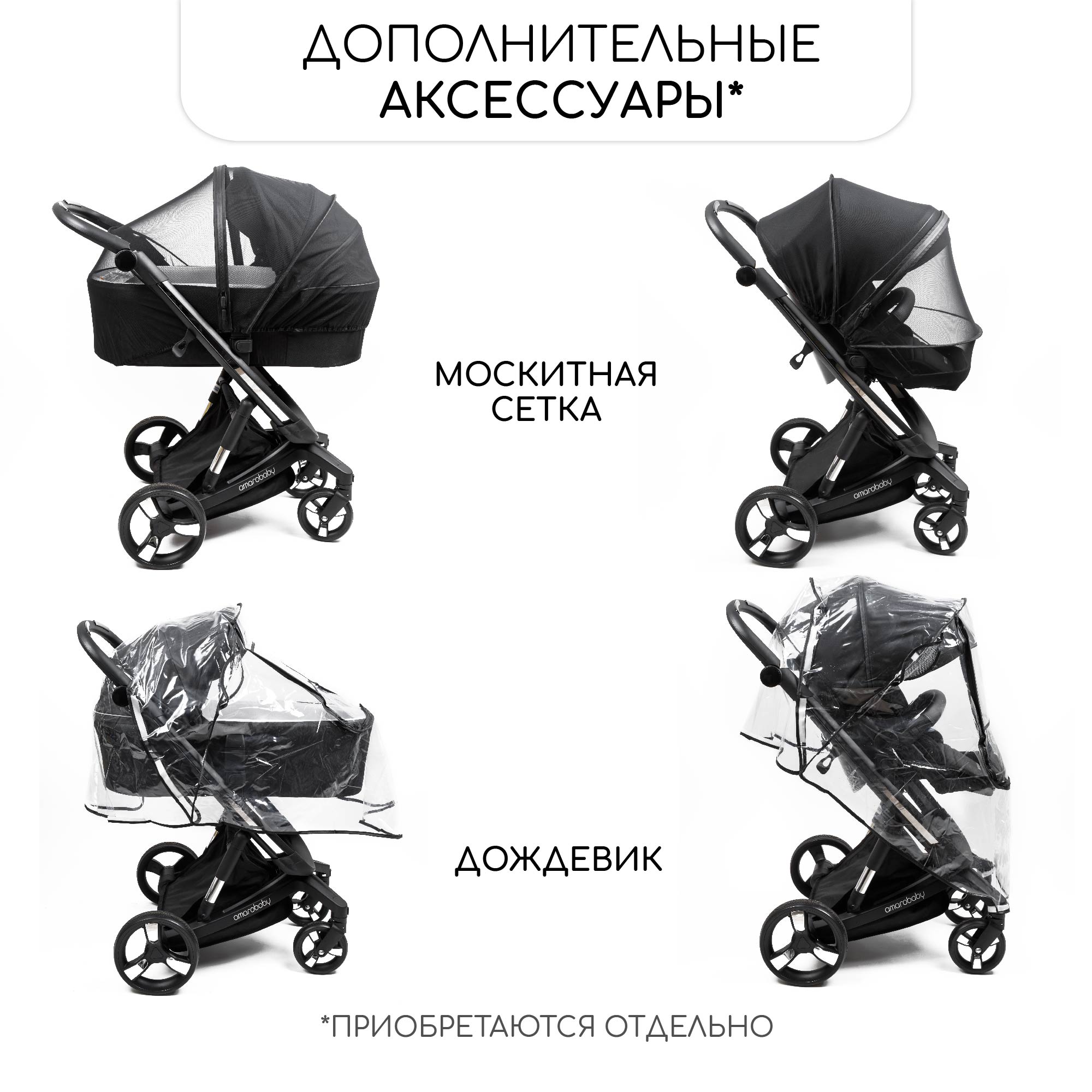 Коляска детская Amarobaby из экокожи 2в1 Tutum Белый - фото 19