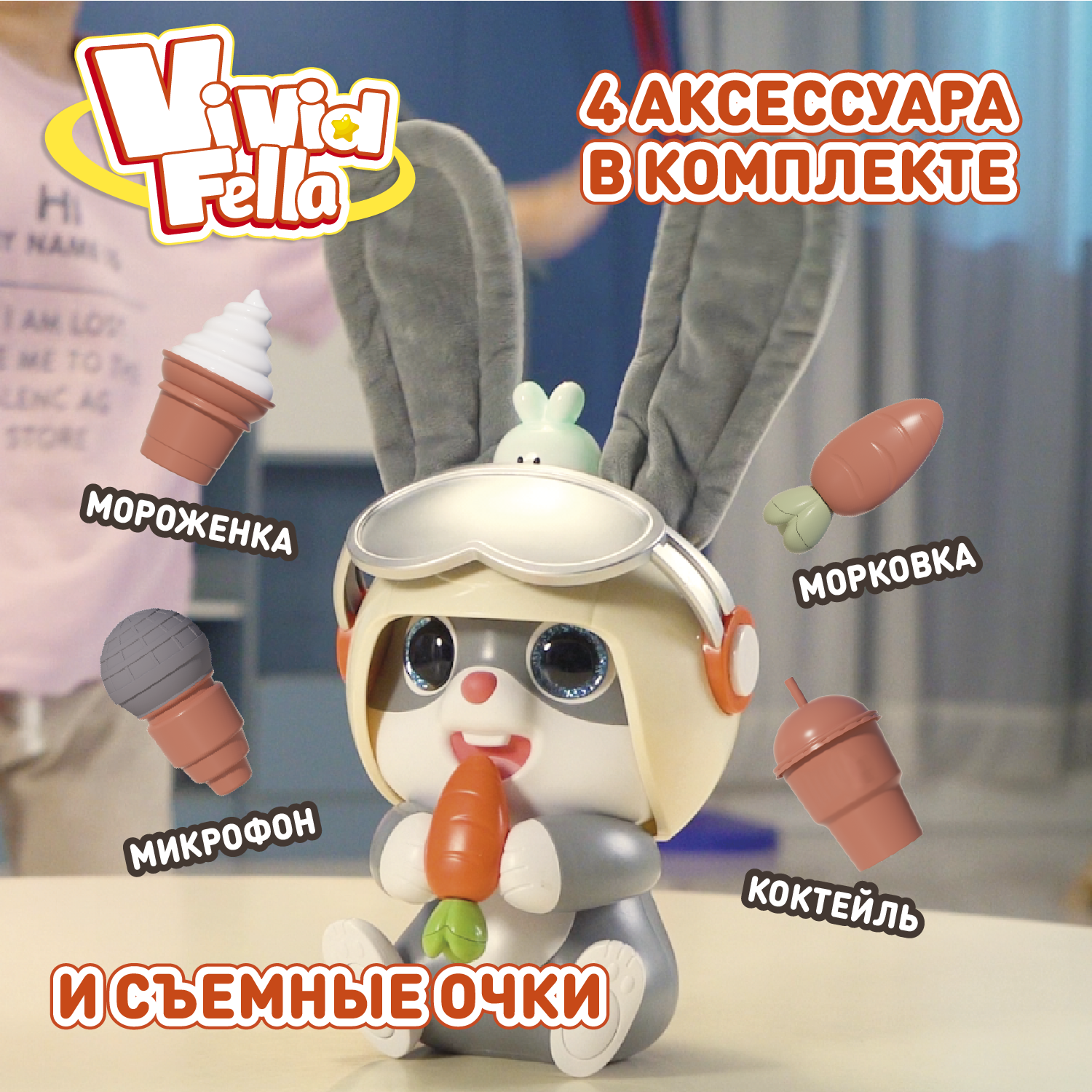 Фигурка Vivid Fella Кролик - фото 6