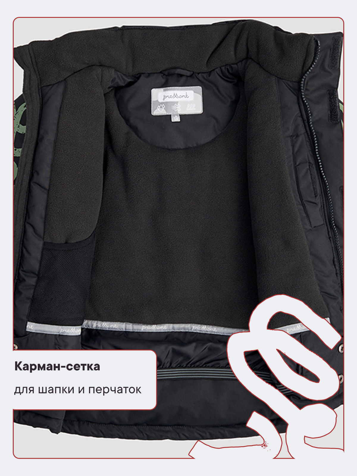 Куртка и брюки Premont WP322711BLACK - фото 15