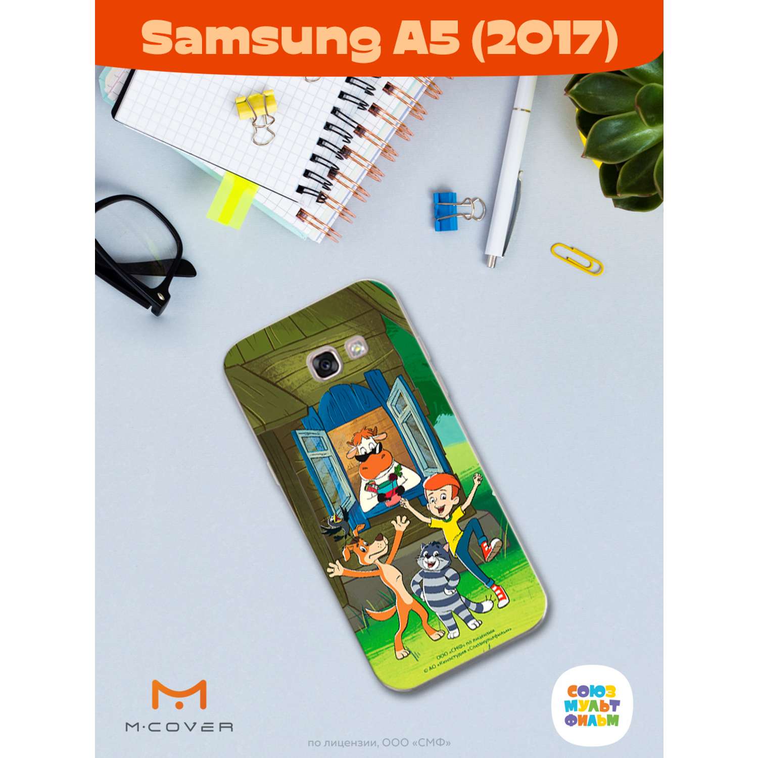 Силиконовый чехол Mcover для смартфона Samsung A5 (2017) Союзмультфильм  Каникулы в деревне купить по цене 430 ₽ в интернет-магазине Детский мир