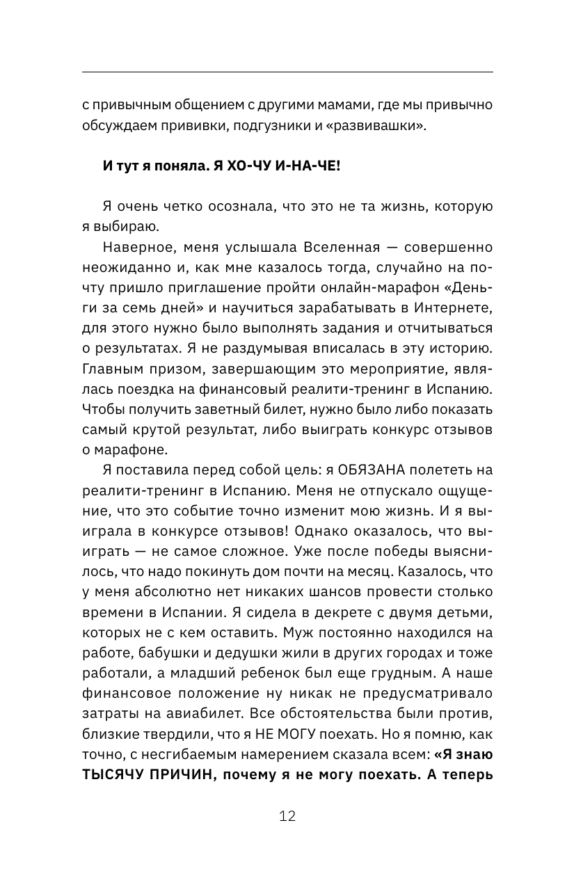 Книга АСТ Миллион для дочки. Уроки финансовой грамотности для всей семьи - фото 19