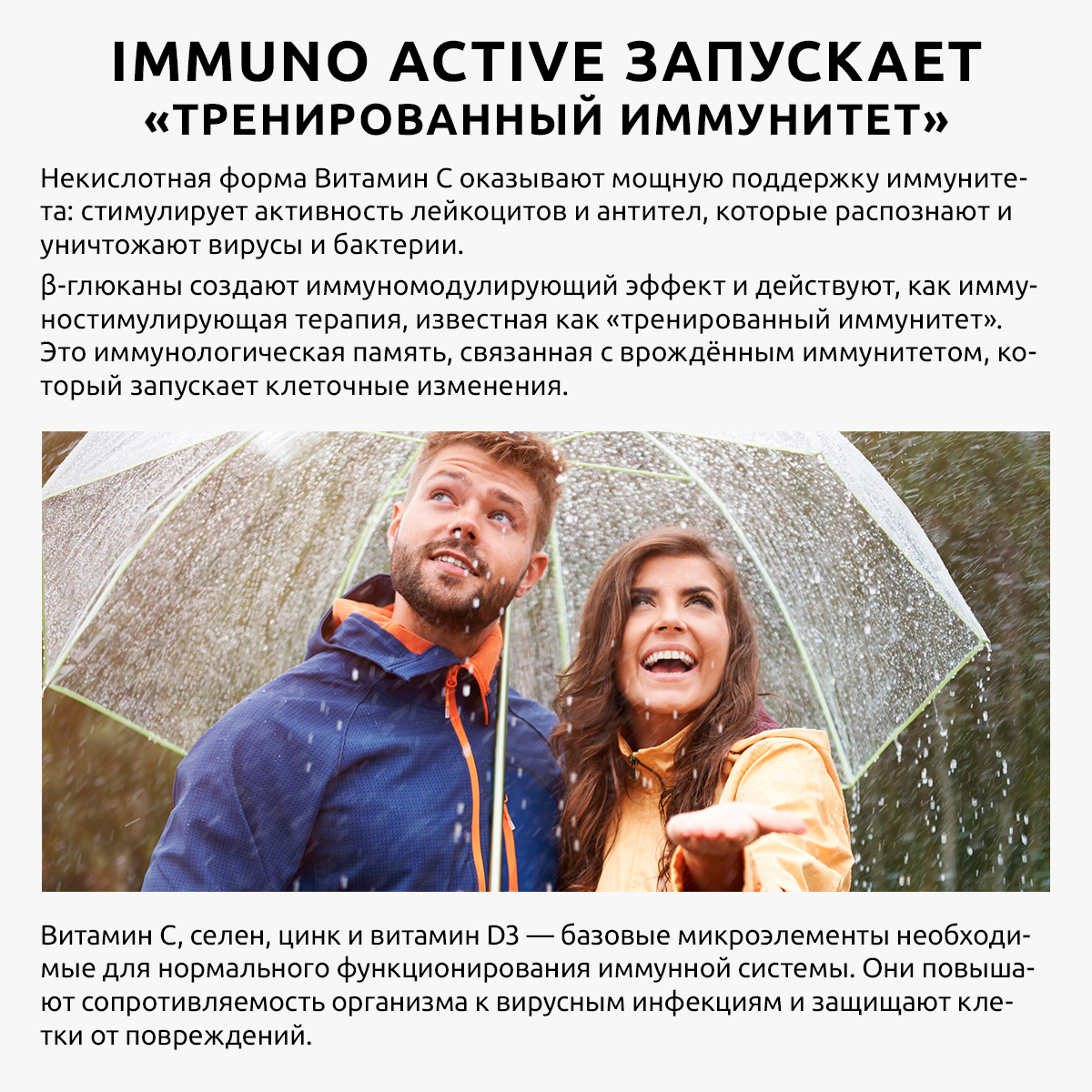 Витамины для иммунитета UltraBalance бад комплекс витамин Д3 2000 ме 50 мл иммуно актив - фото 6