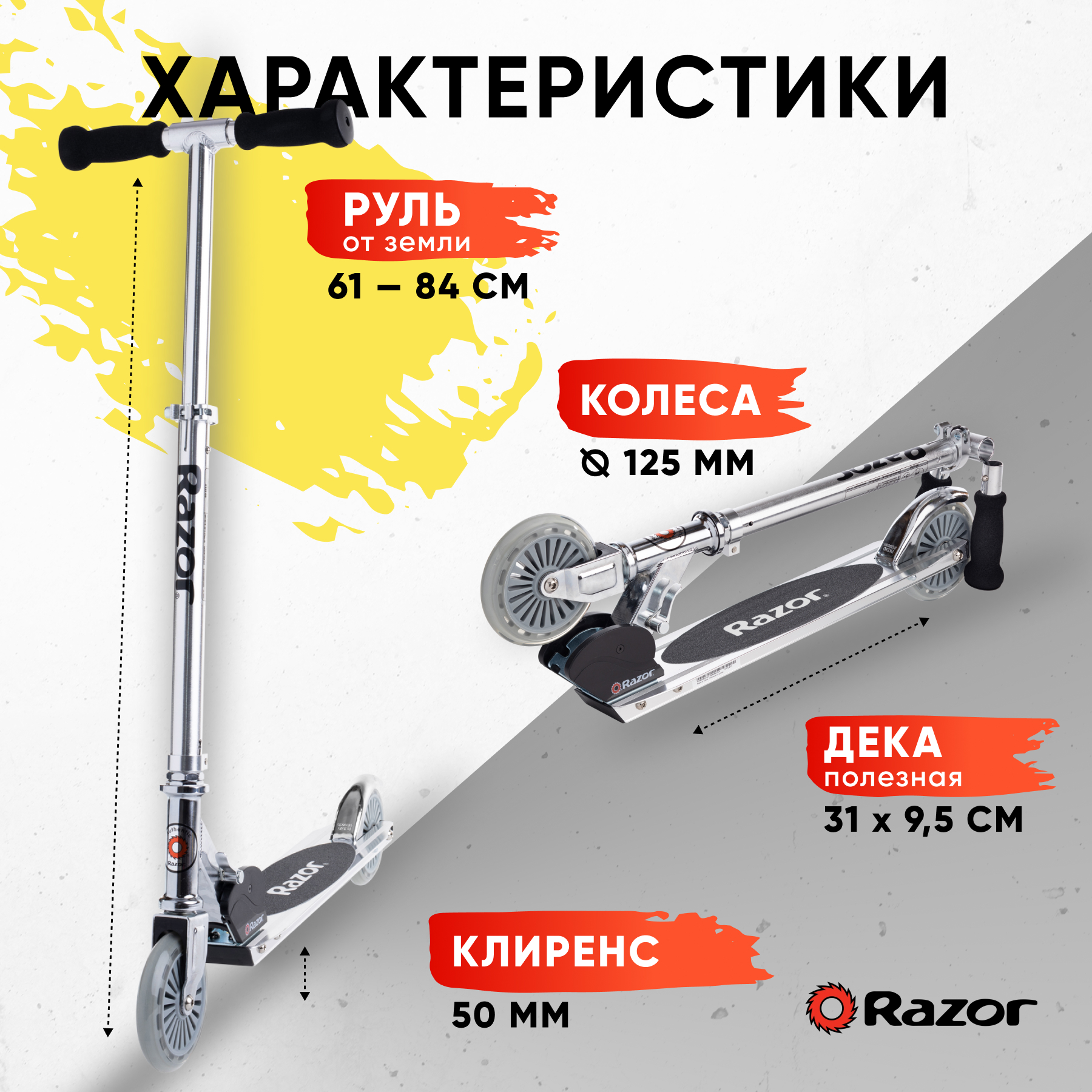 Самокат двухколёсный детский RAZOR A125 German Standart чёрный - складной  лёгкий для детей от 3 лет с колёсами 125 мм купить по цене 6990 ₽ в  интернет-магазине Детский мир