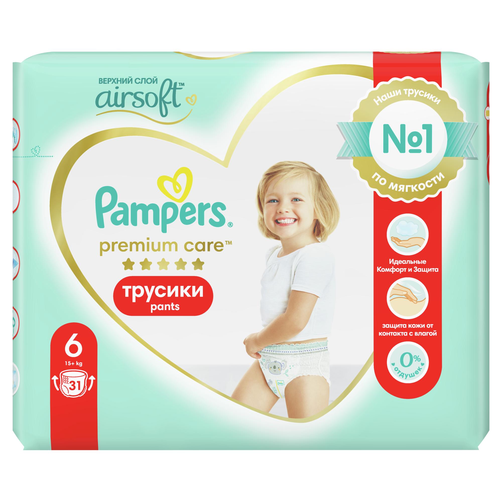 Трусики Pampers Premium Care 31 шт. 6 15+ кг - фото 12