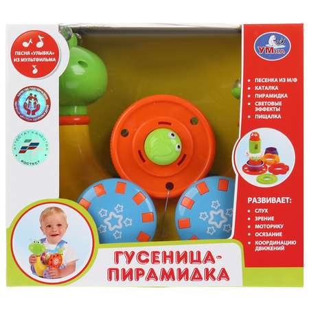 Игрушка музыкальная УМка Гусеница-пирамидка 178978