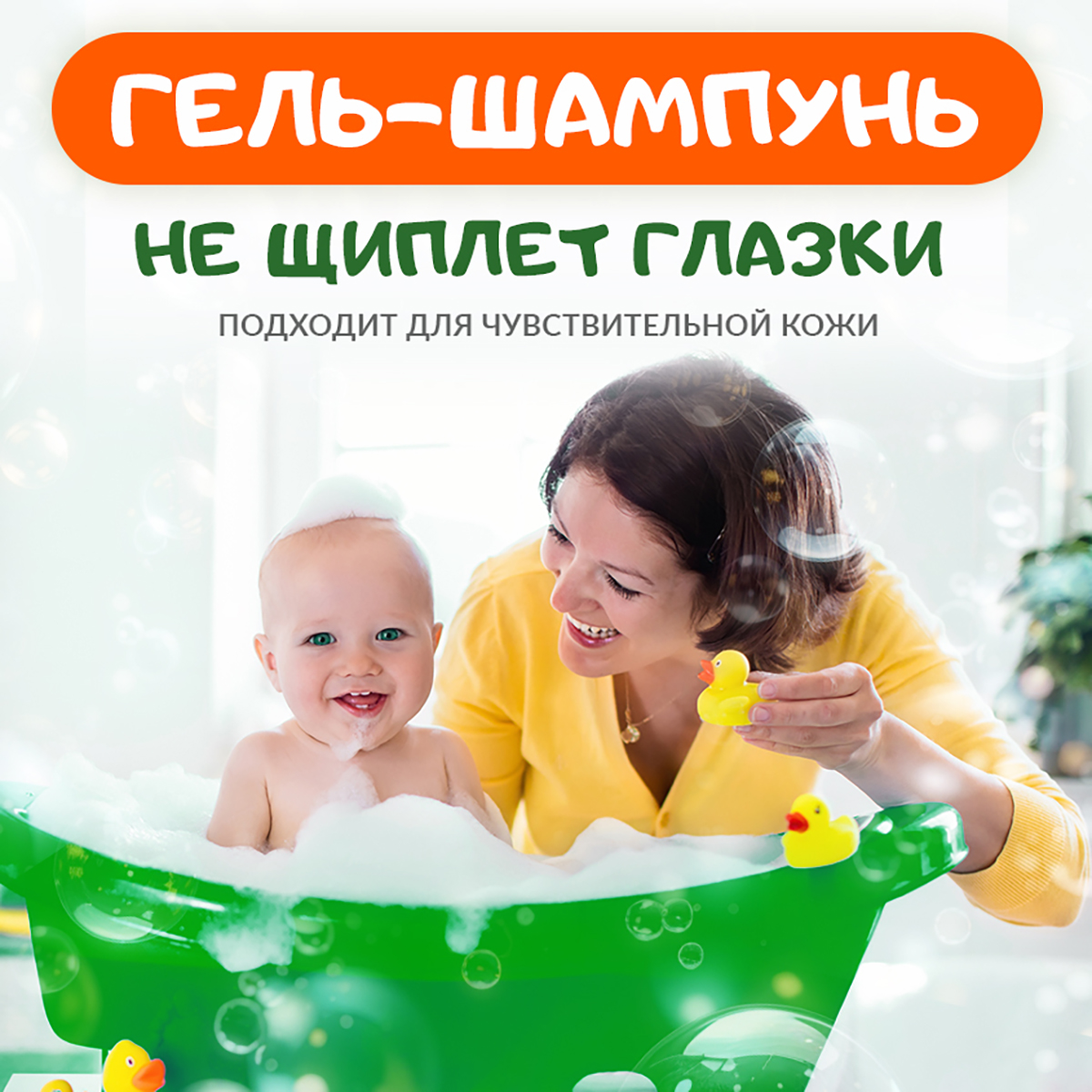 Шампунь-гель детский 2 в 1 EDEN KIDS Воздушные пузыри 0+ с экстрактом зародышей пшеницы 250 мл - фото 5