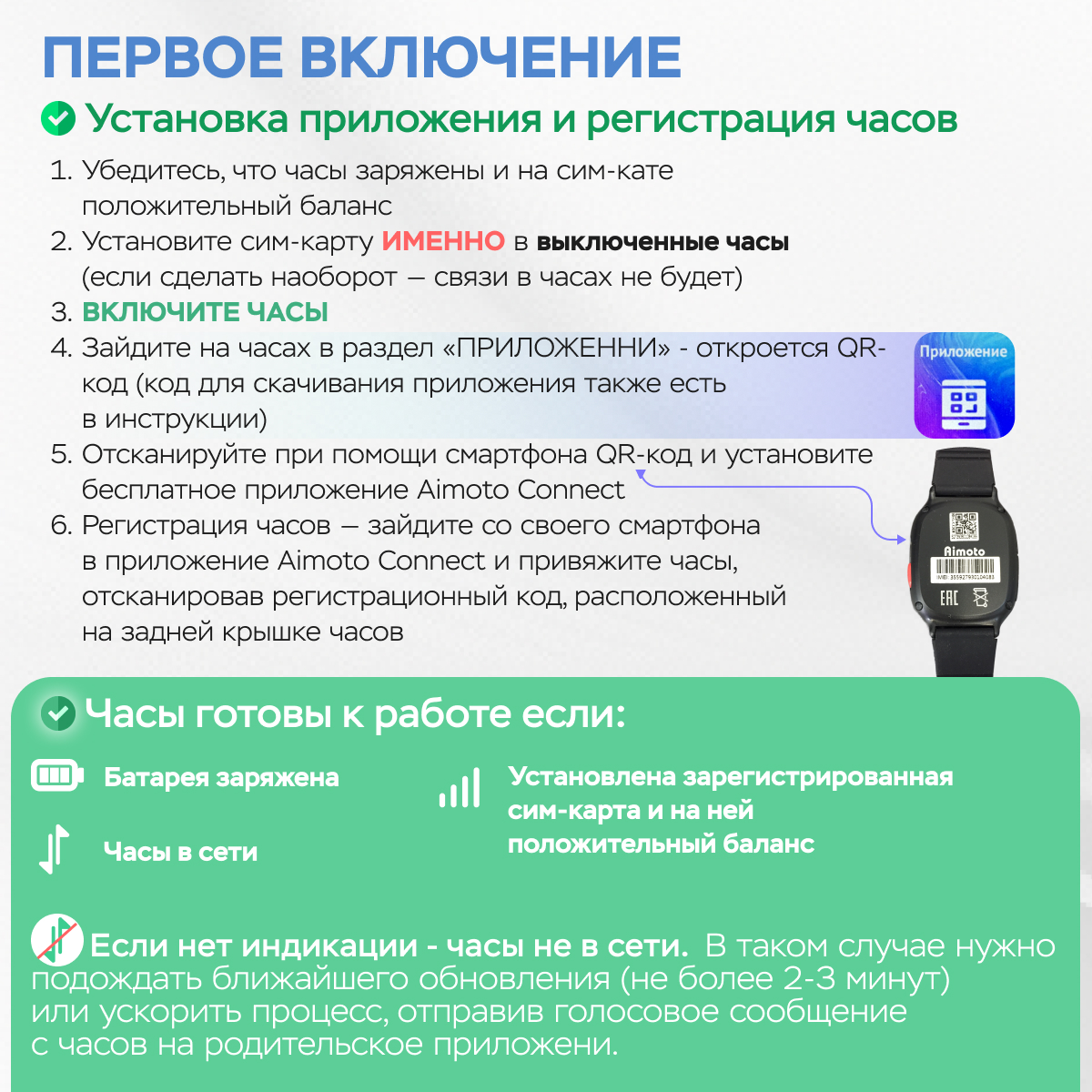 Детские смарт-часы Aimoto Start с GPS и SIM картой в комплекте цвет розовый - фото 7