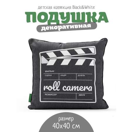 Подушка декоративная N Family Двусторонняя режиссер из коллекции Black/white 40*40