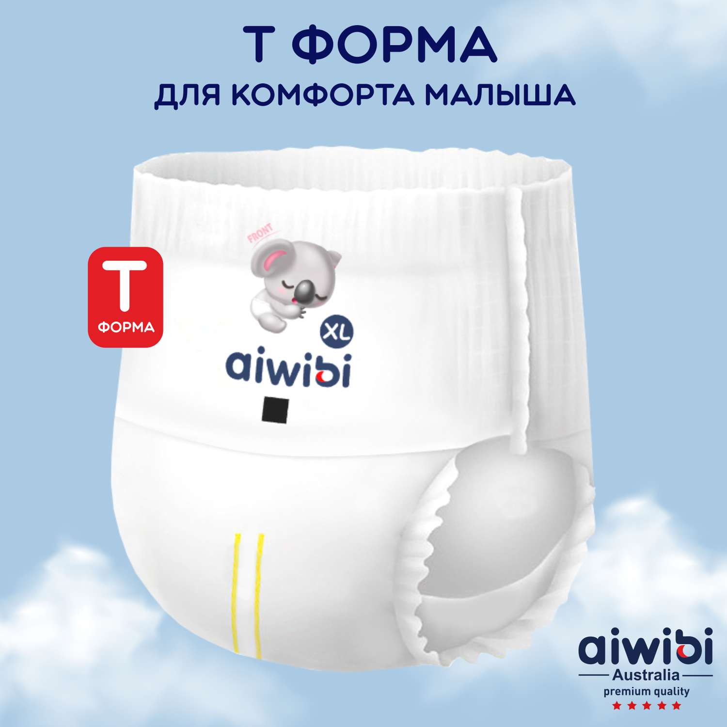 Трусики-подгузники детские AIWIBI Comfy dry M-62 - фото 3