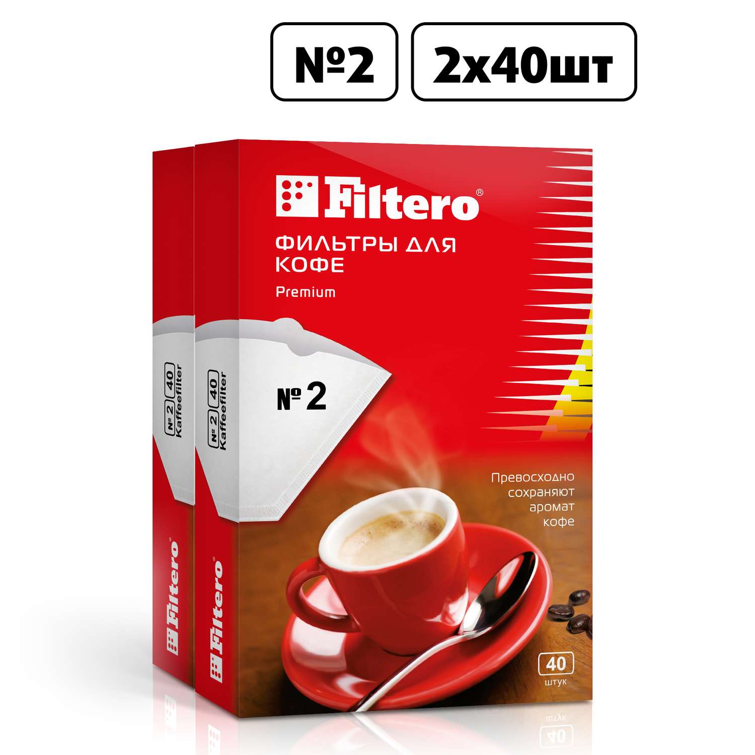 Комплект фильтров Filtero для кофеварки №2/80шт белые Premium - фото 1