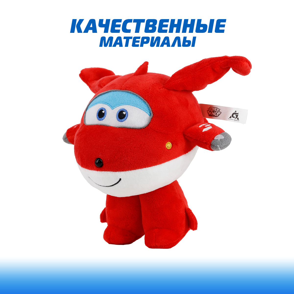 Мягкая игрушка Super Wings Супер Крылья Джетт 16 см. - фото 4