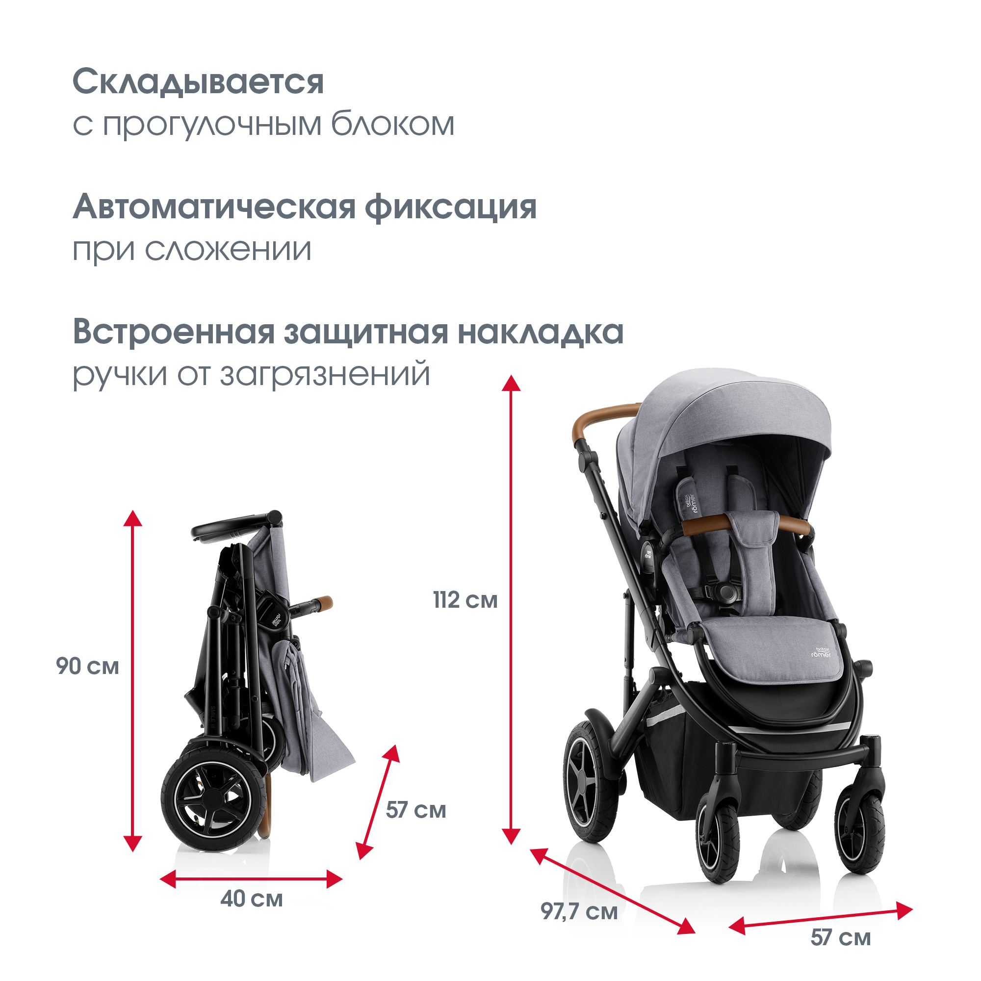 Коляска 2в1 Britax Roemer Smile III Frost grey - фото 15