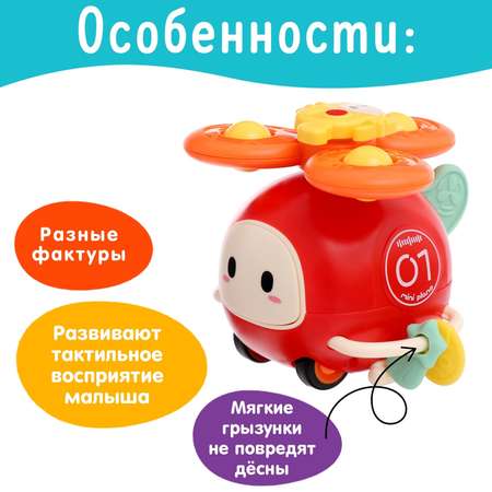 Развивающая игрушка Sima-Land детская «Вертолётик»