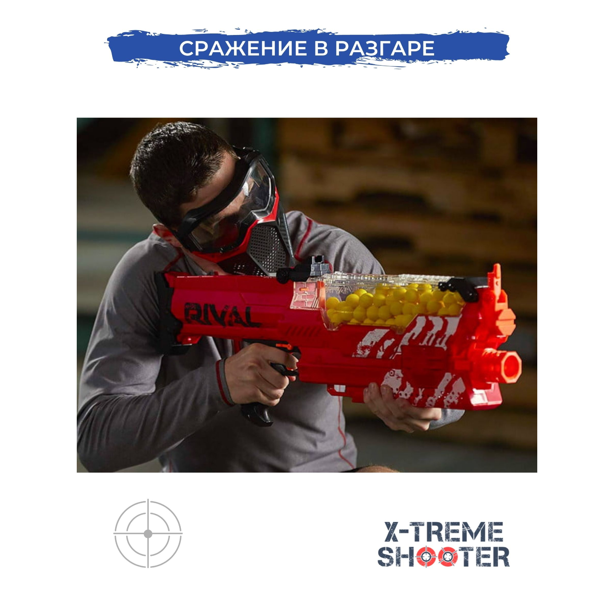 Шарики-патроны X-Treme Shooter пули пульки для бластера Nerf Rival пистолета игрушечного оружия Нерф Райвал 20 шт - фото 11