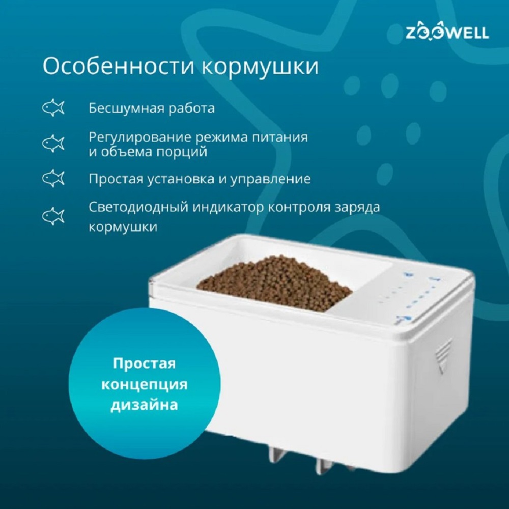 Кормушка ZDK для рыб в аквариум автоматическая белая ZooWell - фото 5