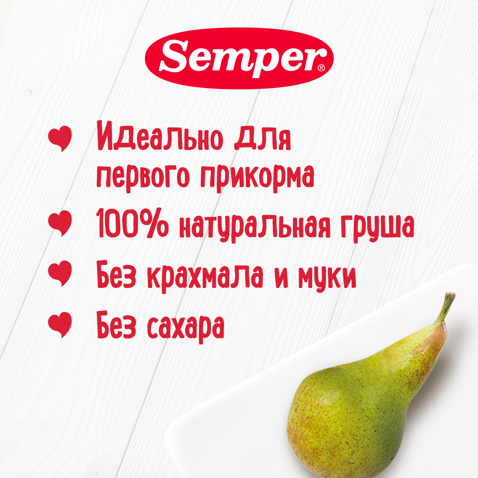 SEMPER Пюре груша, с 4 месяцев 80 г