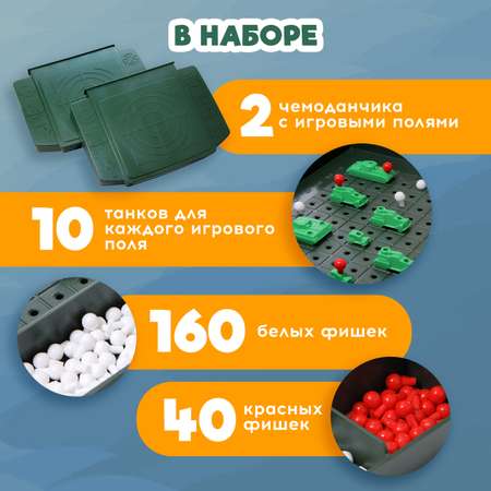 Настольная игра Attivio Танковый бой