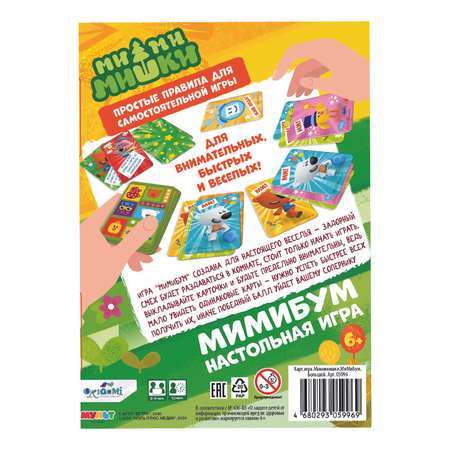 Игра настольная ORIGAMI Мимимишки МиМиБум большой карточная 05996