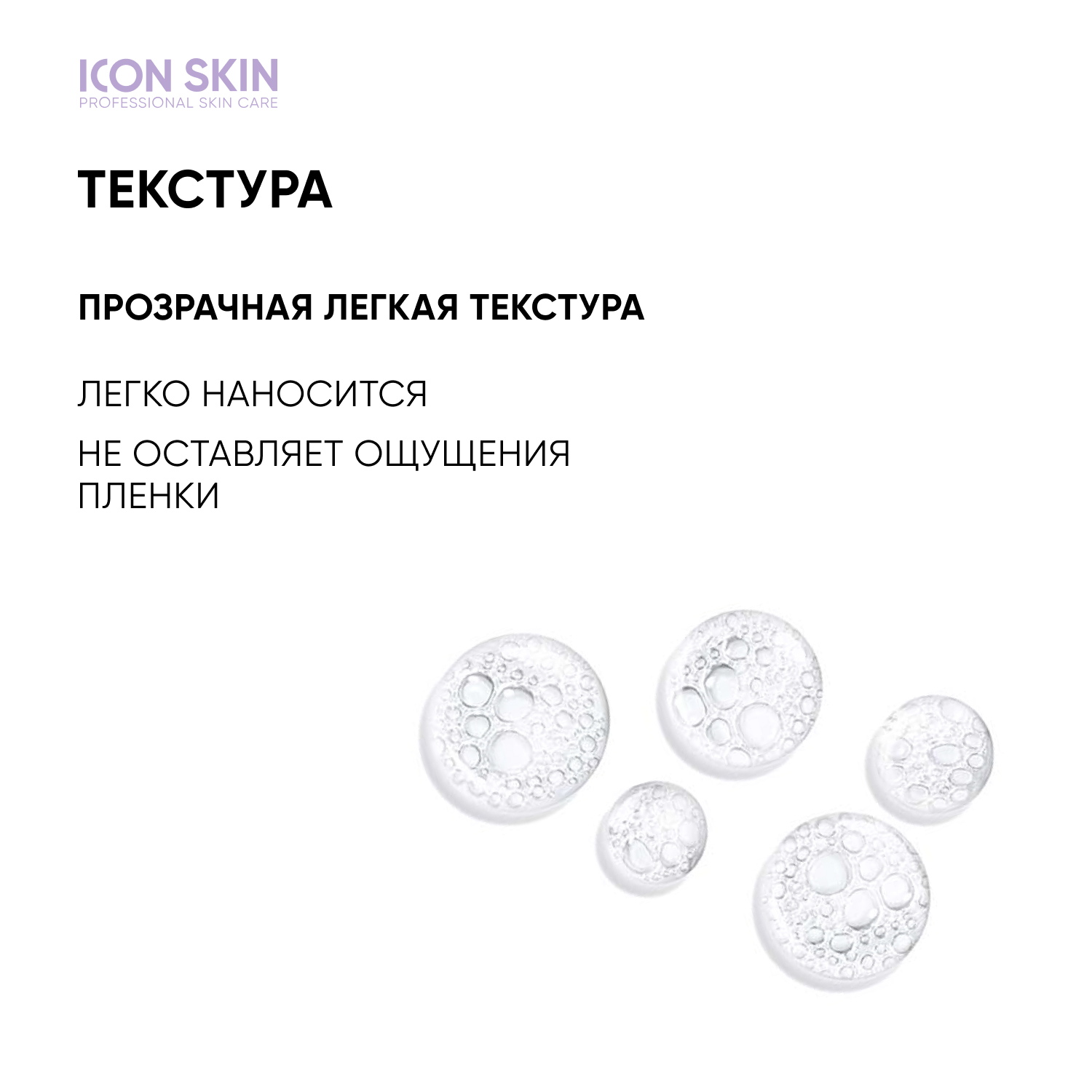 Тоник ICON SKIN минеральный chrono energy 150 мл - фото 5