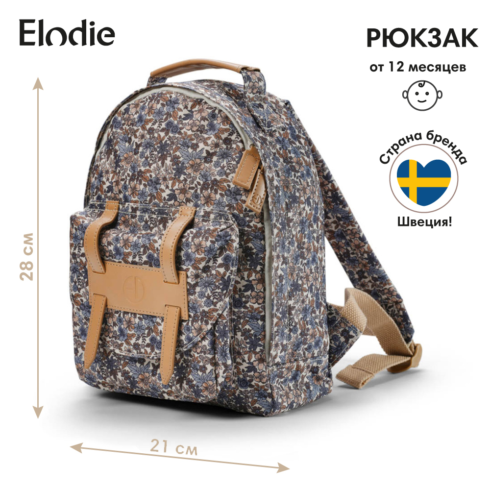 Рюкзак Elodie детский Blue Garden купить по цене 4899 ₽ в интернет-магазине  Детский мир