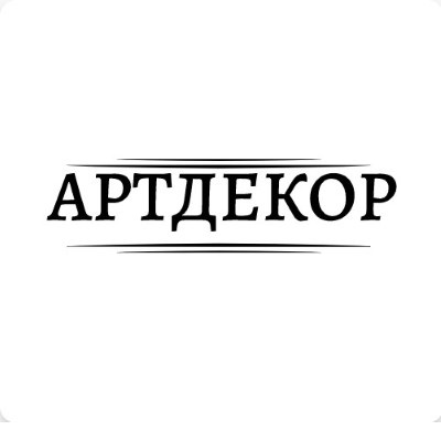 Артдекор