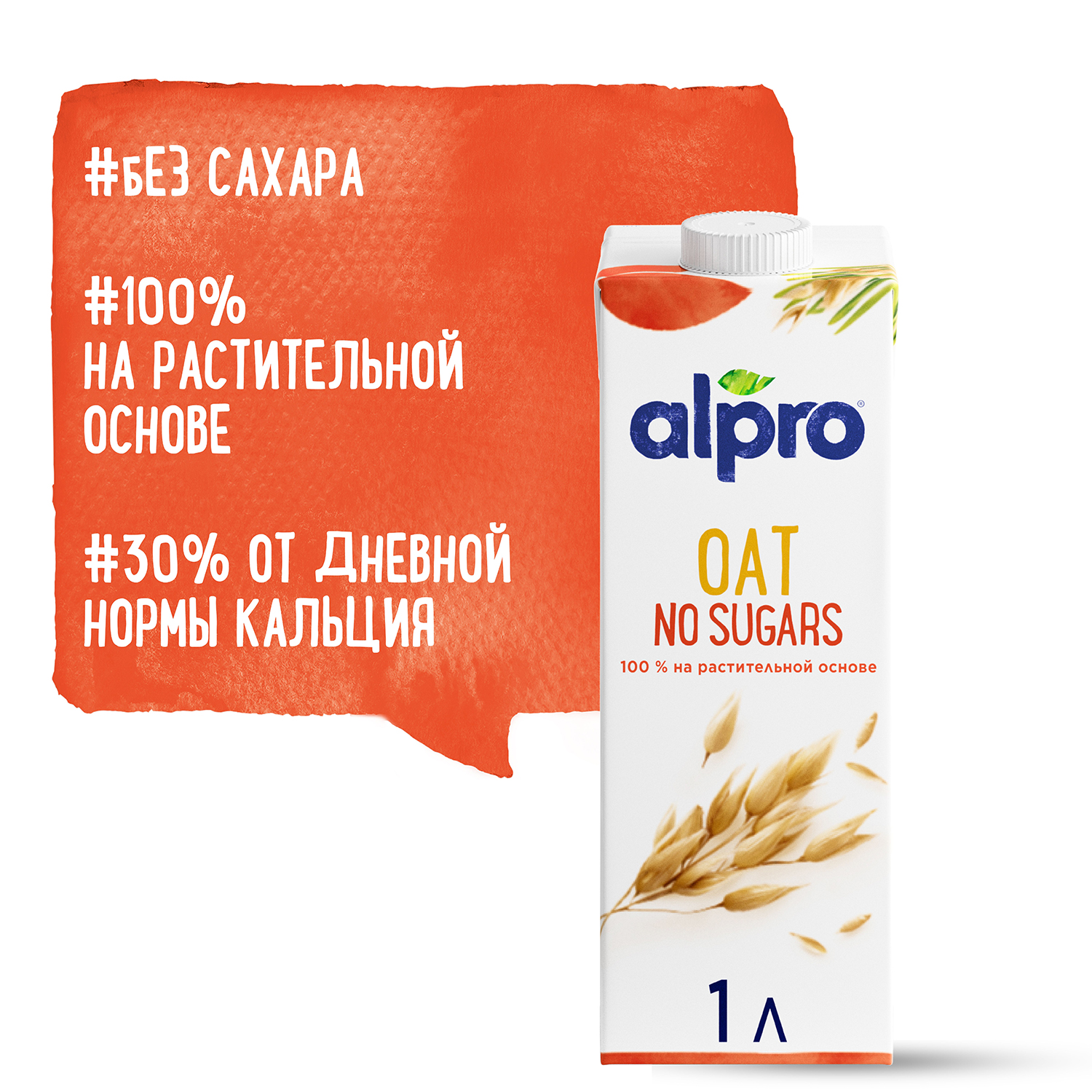 Напиток Alpro овсяный без сахара с витаминами 1л - фото 6