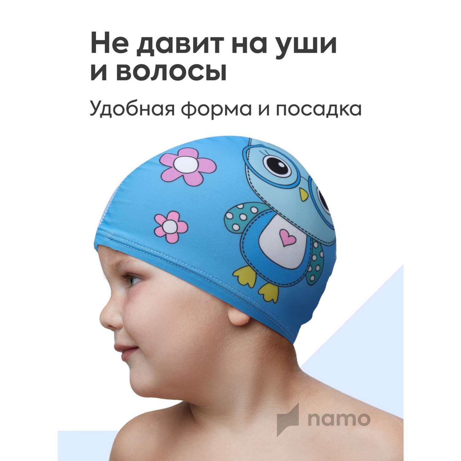 Детская шапочка для плавания Namo голубая_сова - фото 6