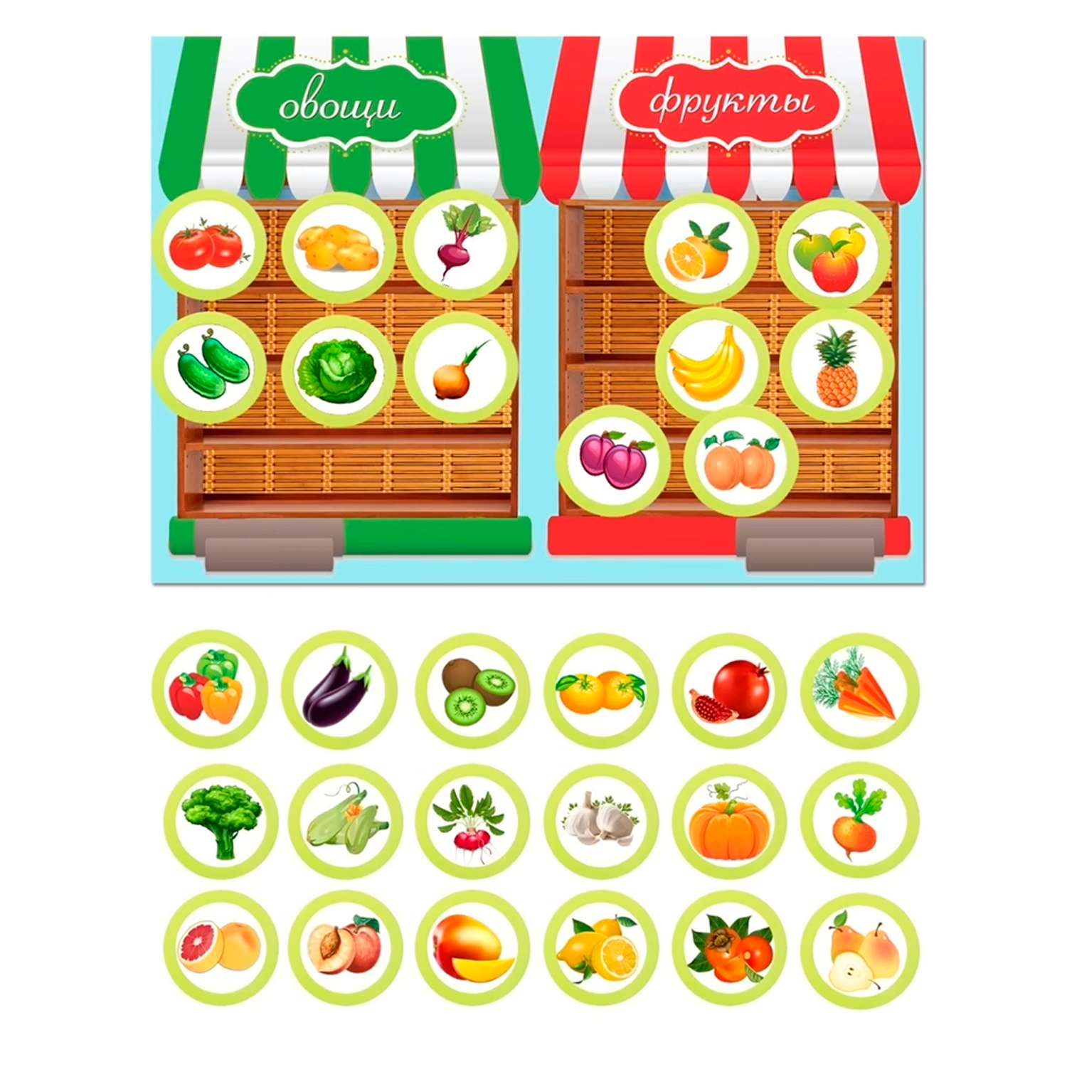 Магнитная игра Parrot Carrot Фрукты и овощи - фото 1
