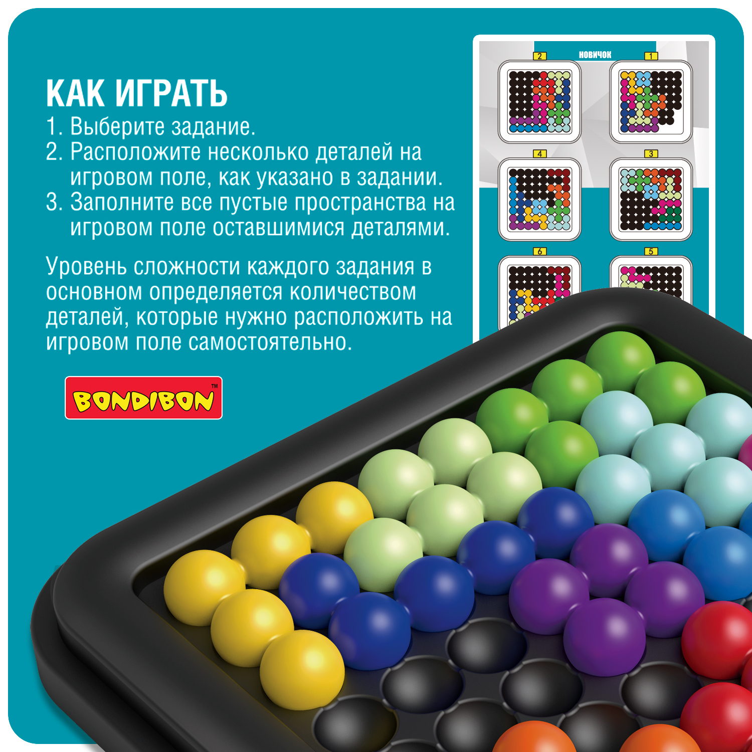 Игра логическая Bondibon IQ-гигант ВВ5562 - фото 3