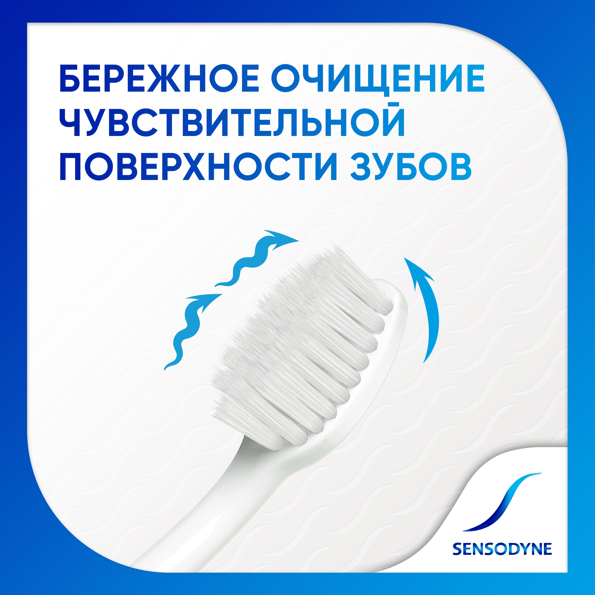 Зубная щётка Sensodyne Бережный Уход - фото 8