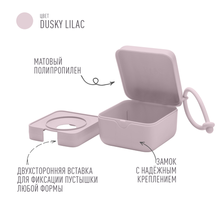 Контейнер для пустышки BIBS Dusky Lilac