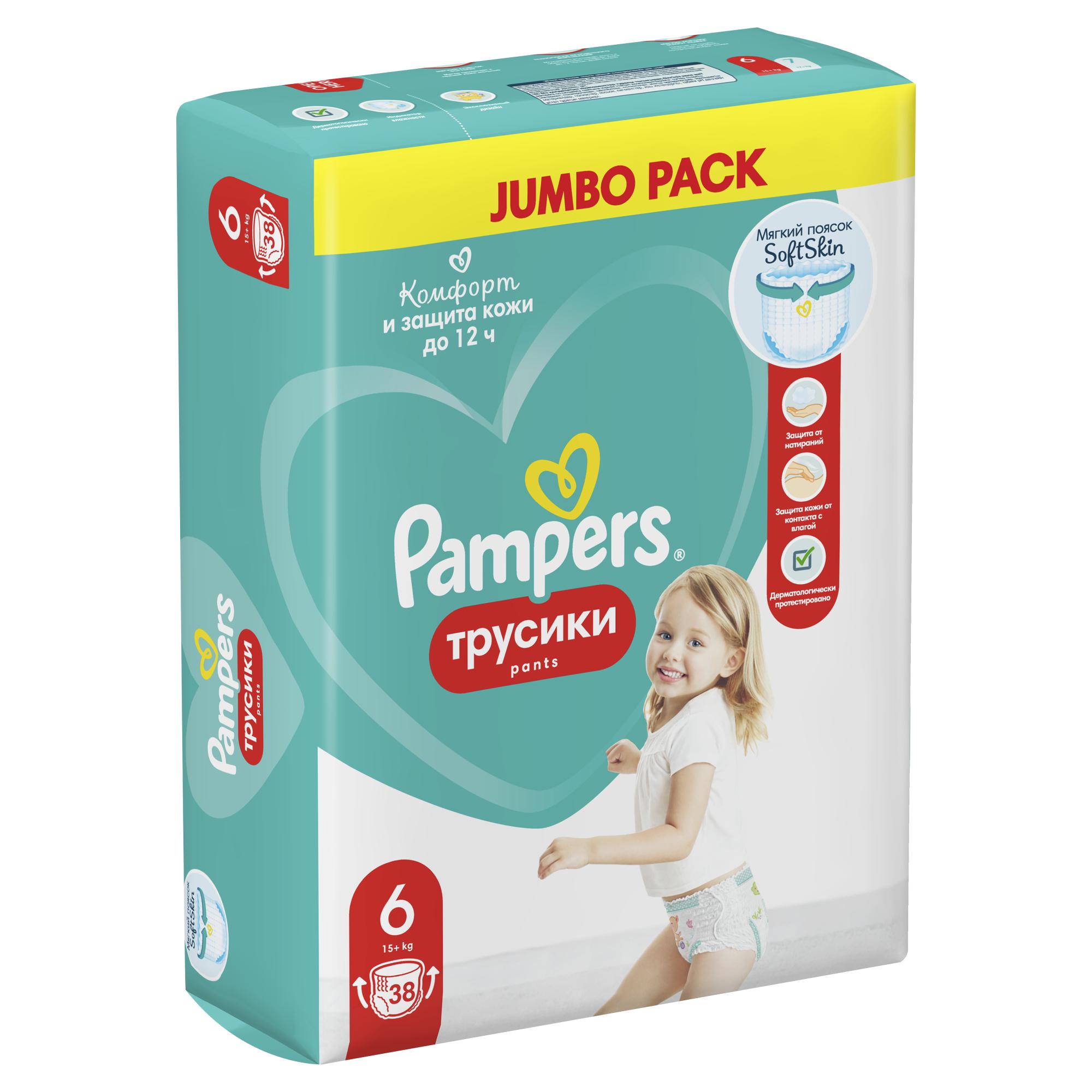 Подгузники-трусики Pampers Pants 6 15+кг 38шт - фото 11