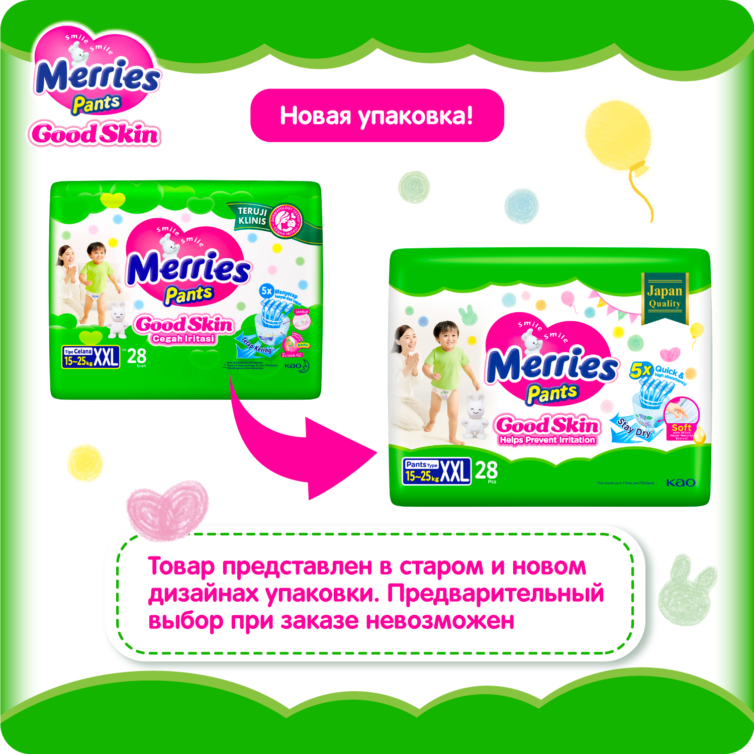 Подгузники-трусики Merries Good Skin XXL 15-25кг 28шт - фото 4