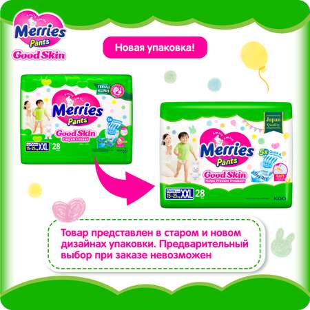 Подгузники-трусики Merries Good Skin XXL 15-25кг 28шт