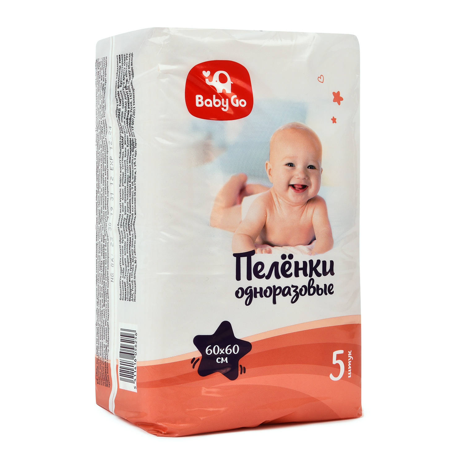 Пеленки BabyGo 60*60 5шт в ассортименте 762611230/762611232 - фото 1