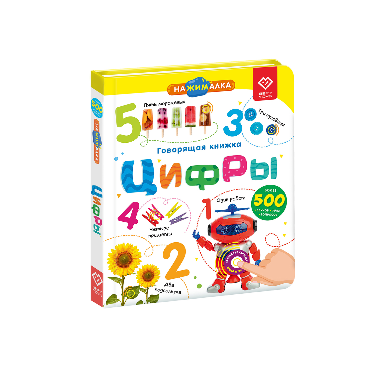 (3+) BertToys Говорящая книга Нажималка