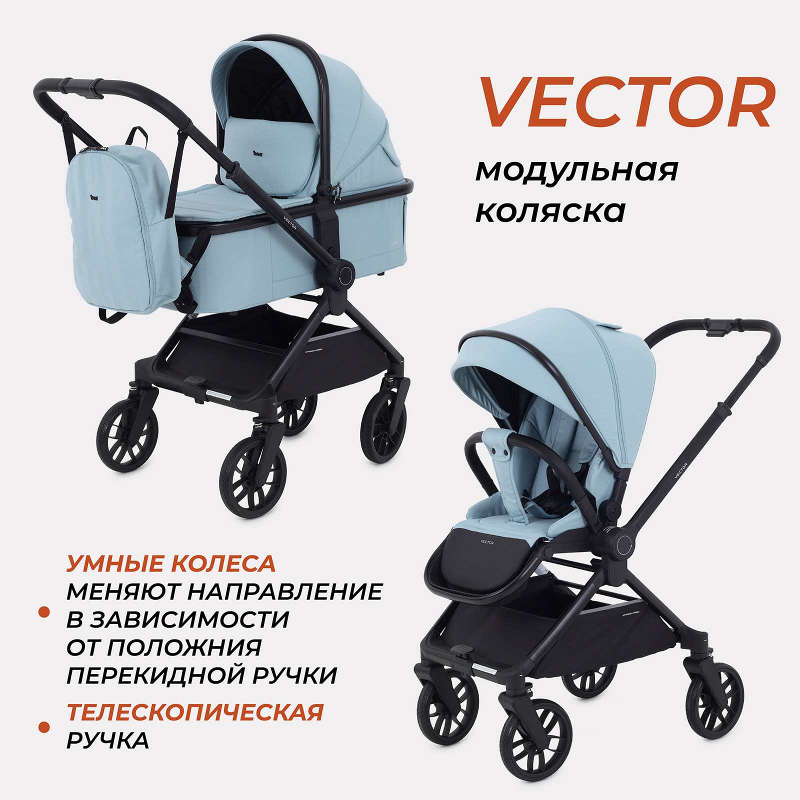 Коляска всесезонная 2в1 Rant Vector RA322 Blue - фото 1