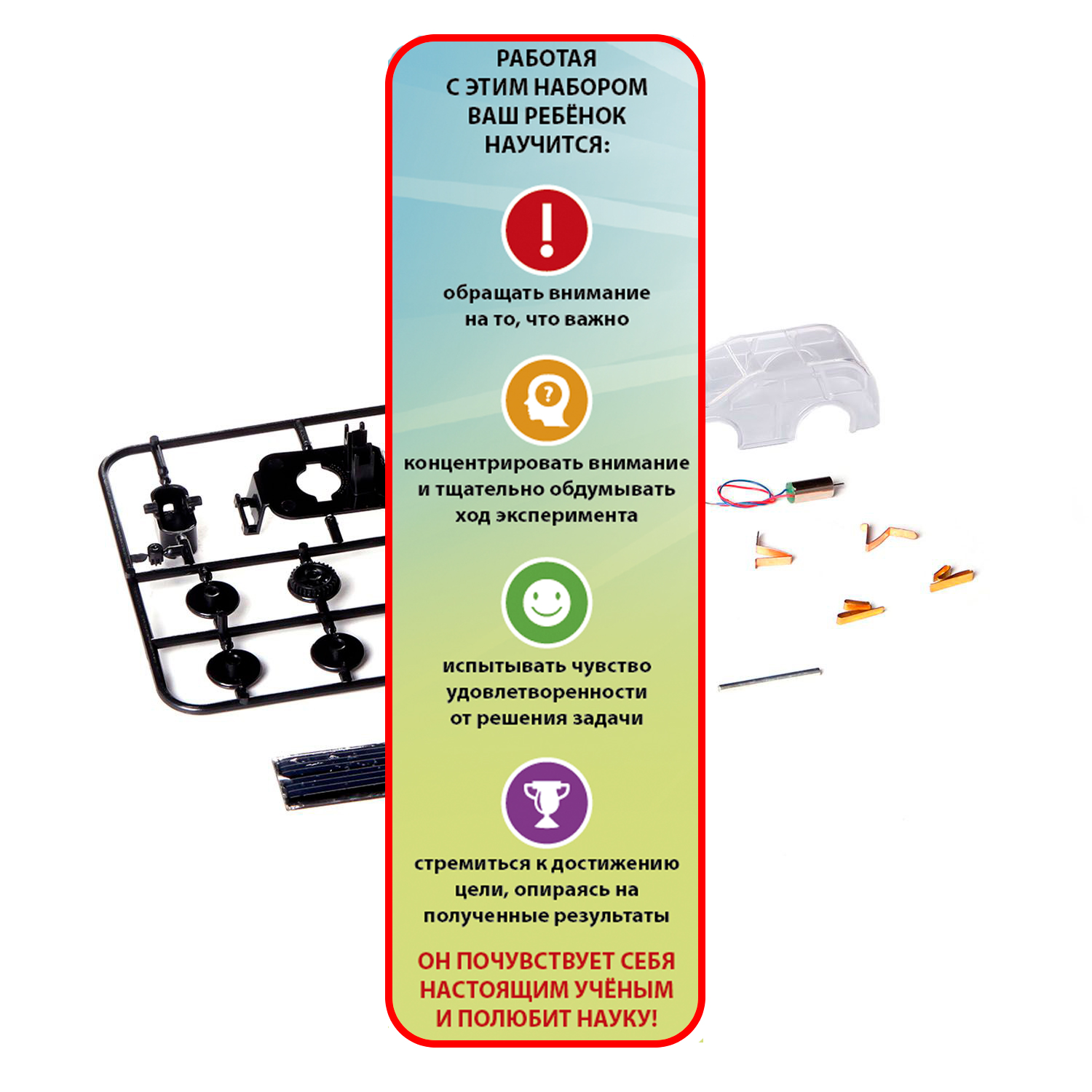 Набор для опытов Bondibon Солнечный автомобиль серия опыты Науки с Буки - фото 9