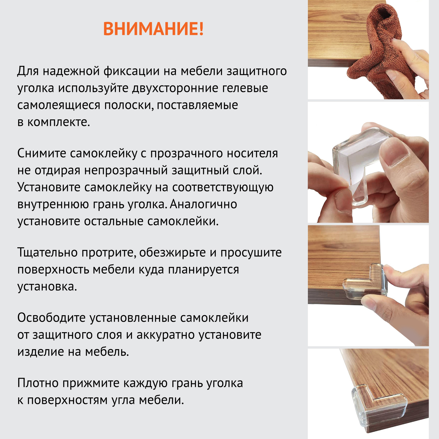 Накладки на углы LolUno Home baby прозрачные для стола и стула 4 шт - фото 4