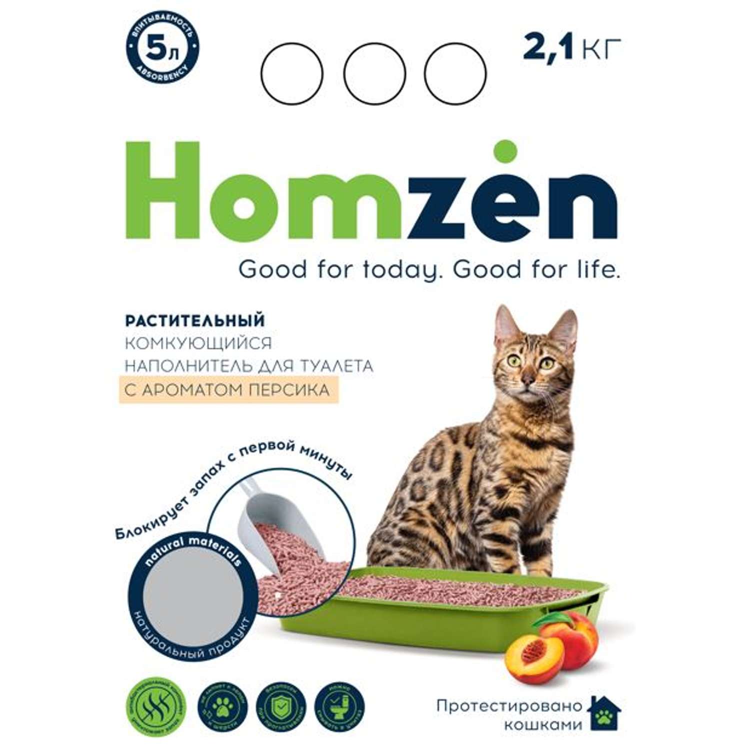 Наполнитель для кошачьего туалета Homzen комкующийся растительный с персиком 2.1кг - фото 1
