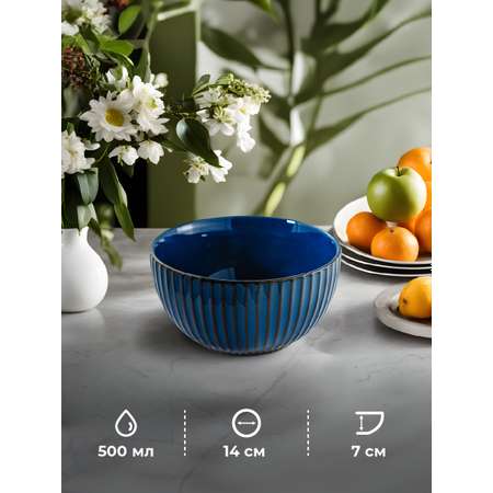 Набор салатников Синие Грани керамические 13.8 см 4 шт