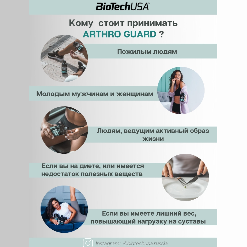 Хондропротектор BiotechUSA Arthro Guard 500 мл. Апельсин - фото 7