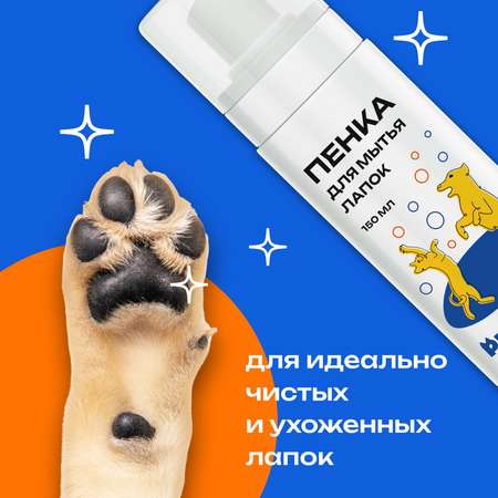 Пенка PETPOWER для мытья лап собаки