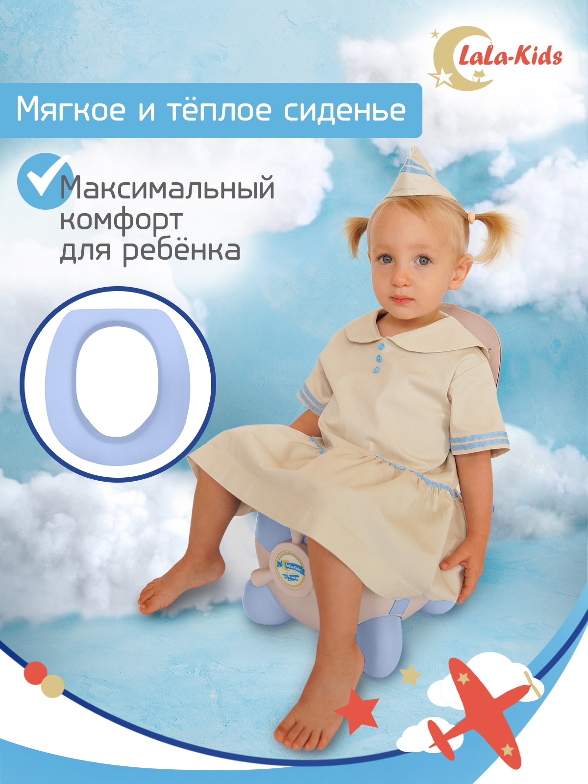 Горшок детский LaLa-Kids для мальчика с мягким сиденьем Самолет - фото 4