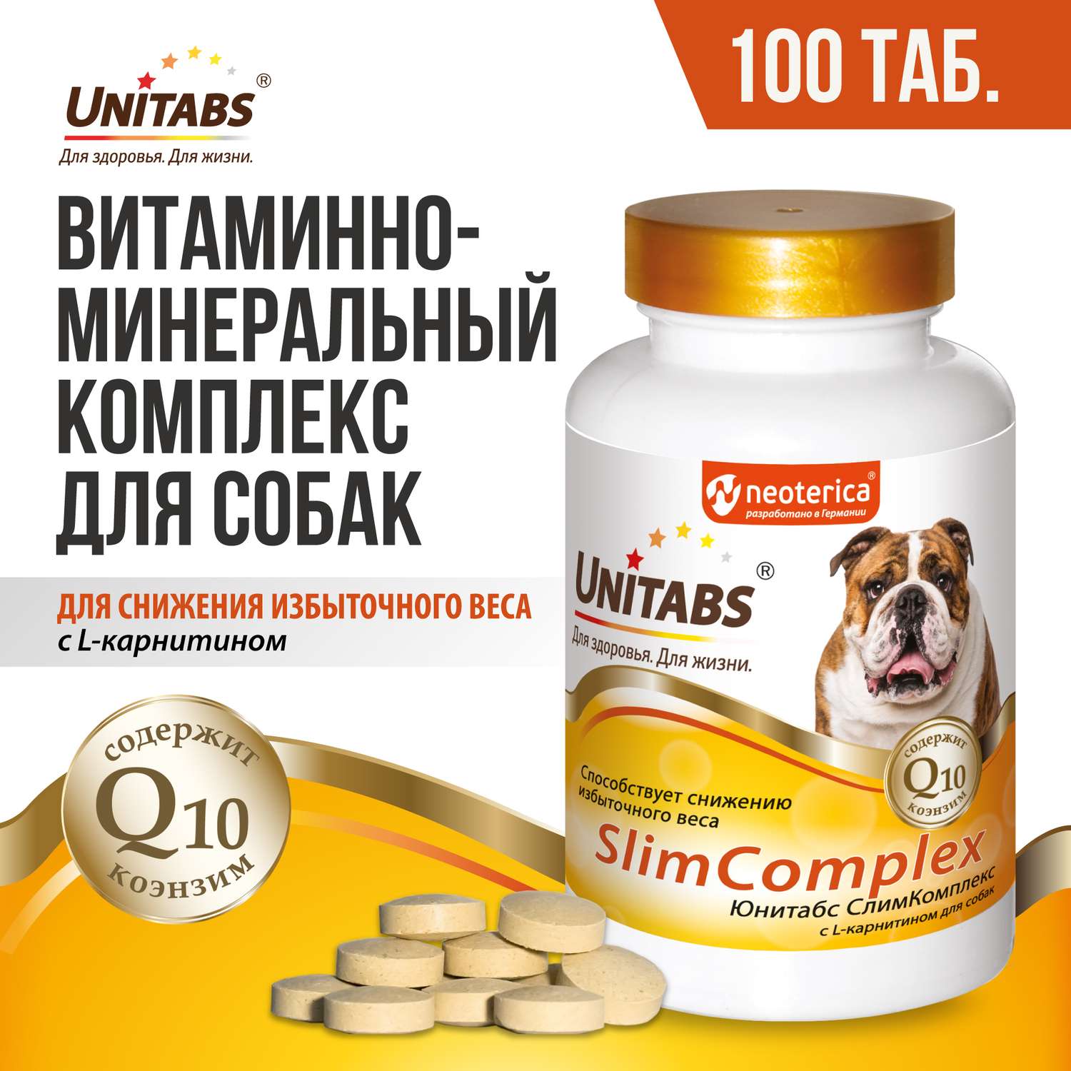 Витамины для собак Unitabs SlimComplex с Q10 100таблеток - фото 2