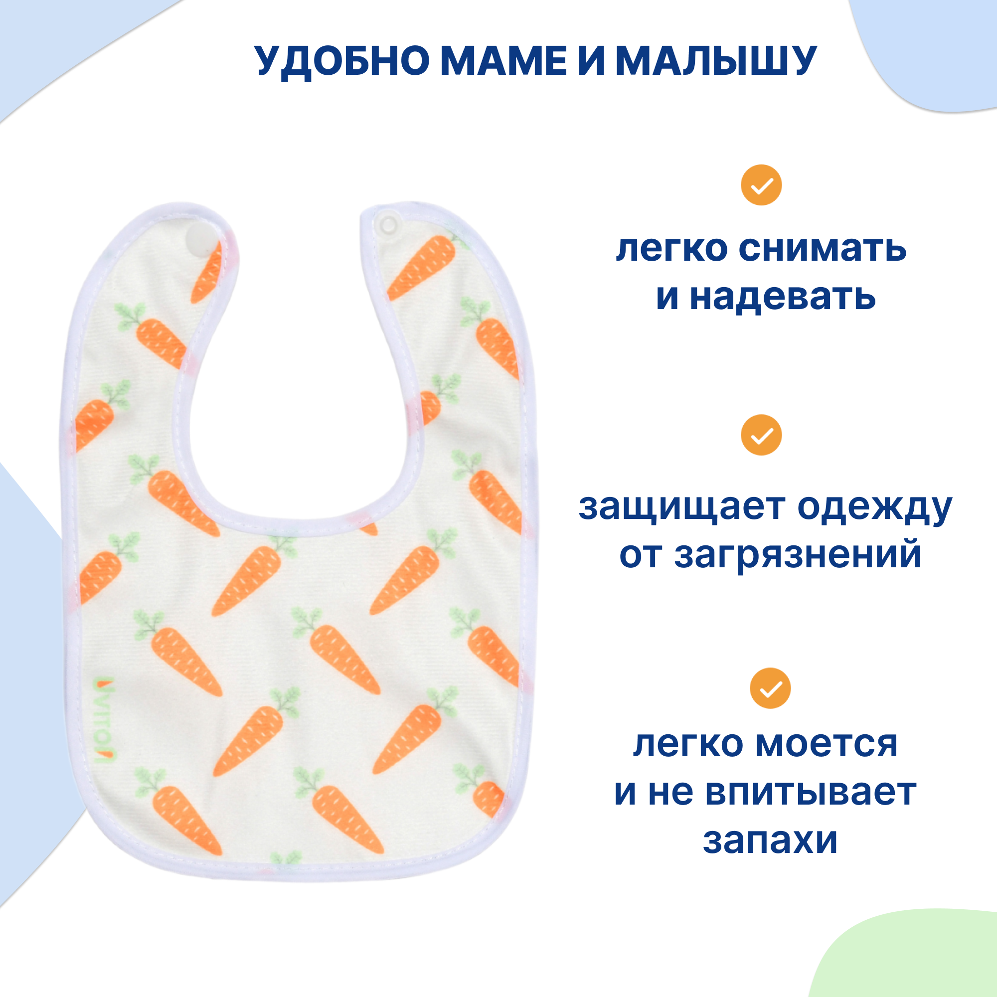 Нагрудник Uviton текстиль 2 шт. в ассортименте - фото 3