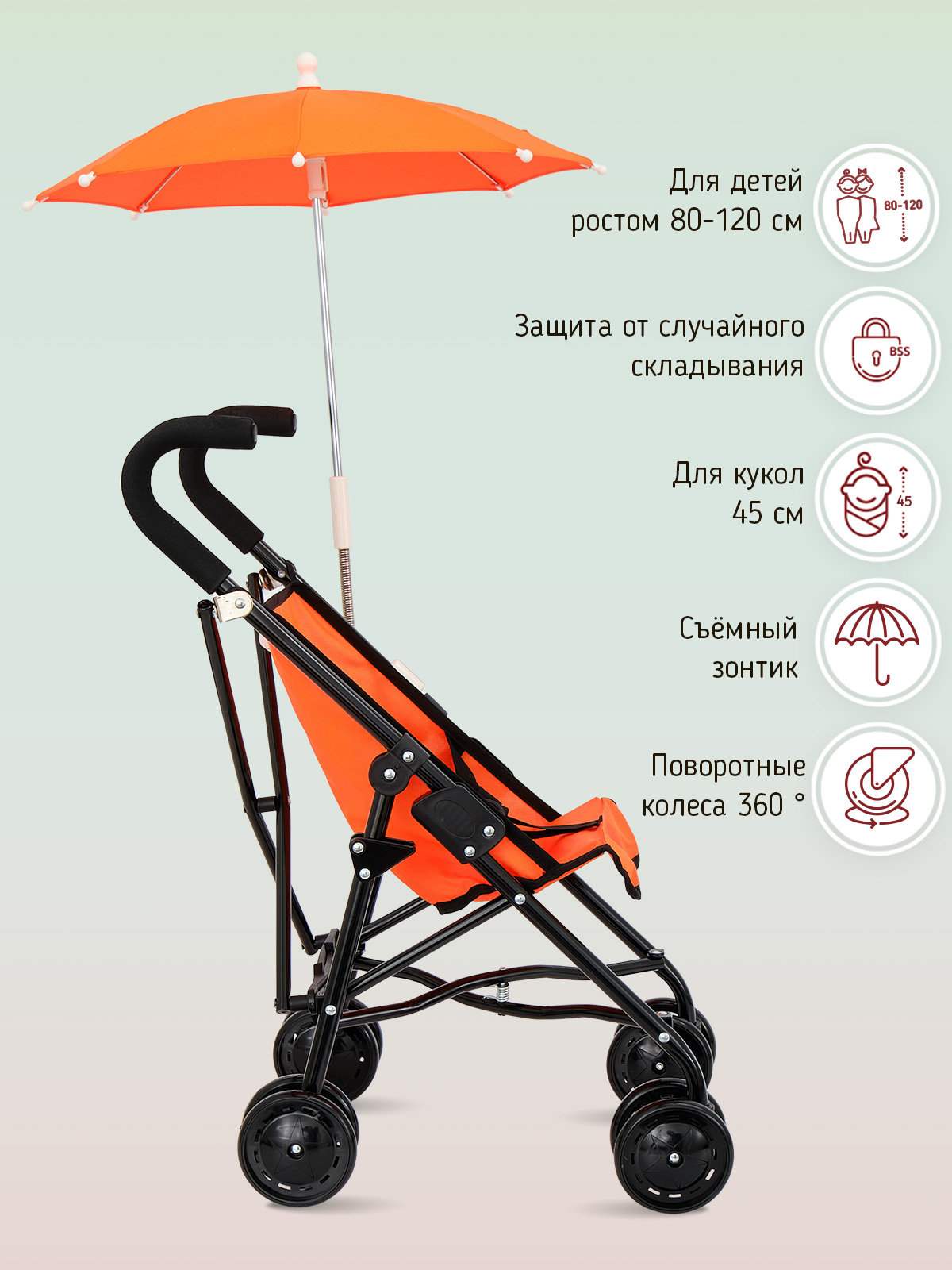 Коляска для кукол Buggy Boom набор 6 в 1 оранжевый 8921-1122 - фото 2