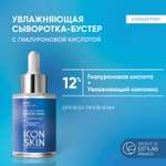 Увлажняющая сыворотка ICON SKIN Feel the Moist с гиалуроновой кислотой