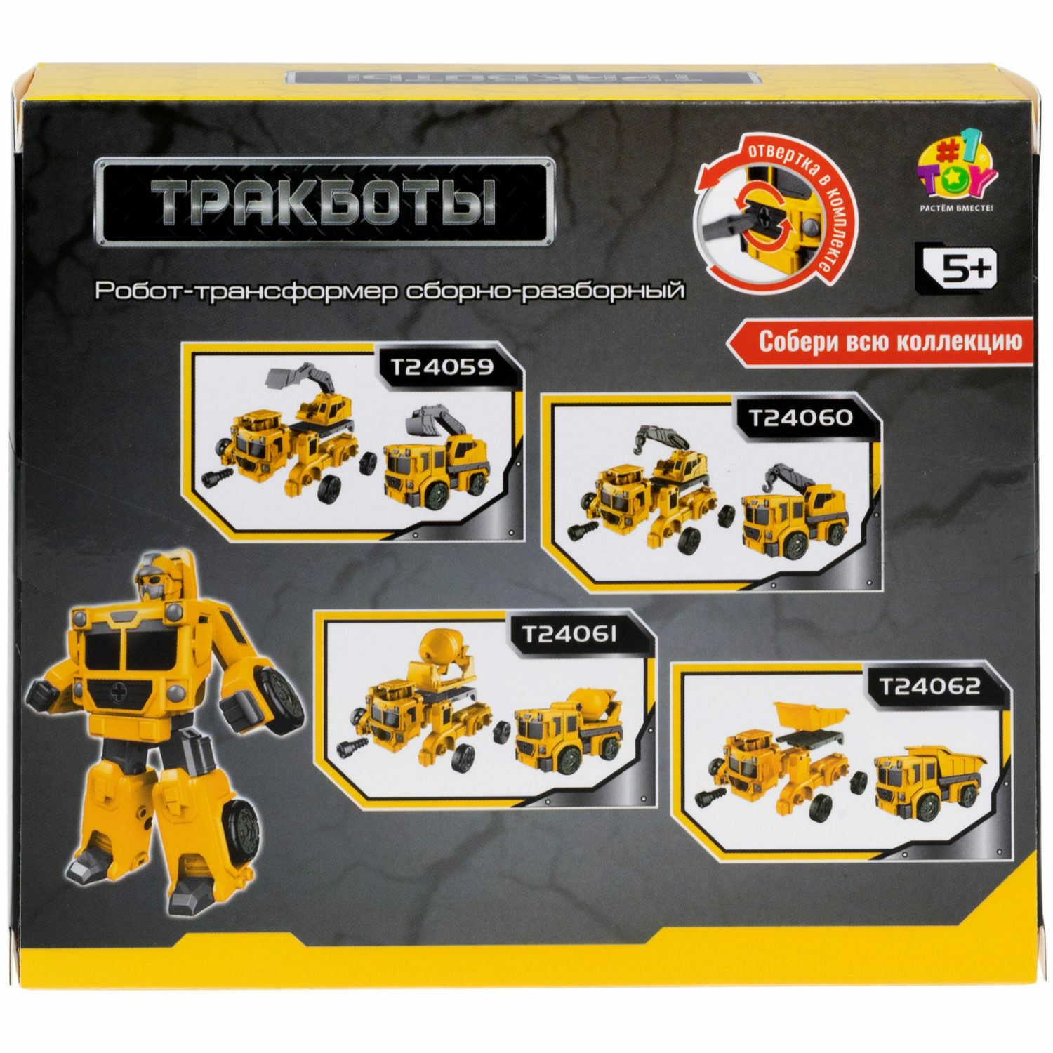 Трансформер 1TOY Тракботы Робот Экскаватор 10 см - фото 14